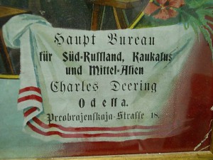 Продам рекламный плакат ОДЕССА - Машины для сбора урожая