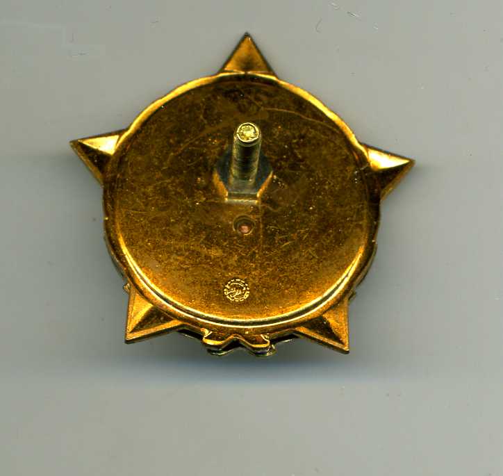 ВЛКСМ За воинскую доблесть