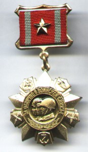 За отличие в воинской службе (колючка) 1 степени