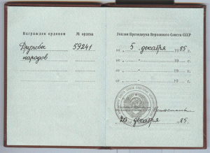 пластика КРЕСТ ПОЛУЛОПАТА..