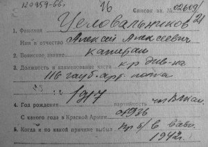 Уникальный БКЗ винт (ИСТОРИИ ЛЮДЕЙ И ОРДЕНОВ)