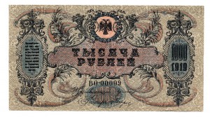 1000 рублей 1919 Ростов