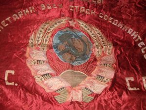 знамя СССР