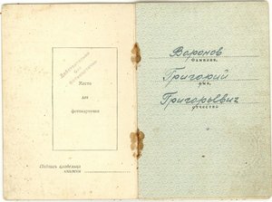 Слава-3 №144165 Одна на документе