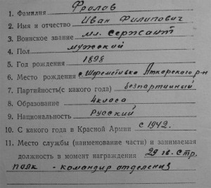 БКЗ Солдатский, ранение, ампутация ног 253***