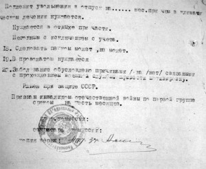 БКЗ Солдатский, ранение, ампутация ног 253***
