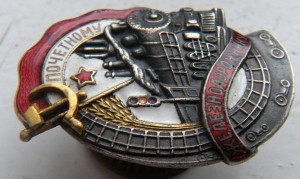 Почетному Железнодорожнику (состояние).