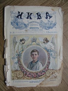 Журнал «НИВА» за 1913г.