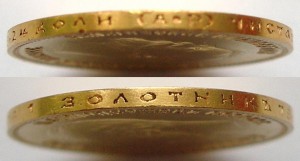 10 рублей 1902 г