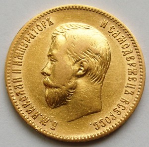 10 рублей 1902 г