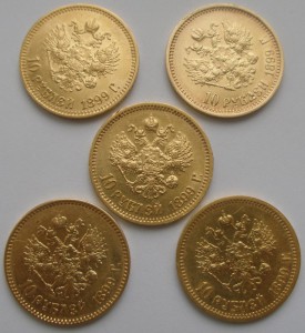 10 рублей 1899 г 5 шт АГ ЭБ ФЗ