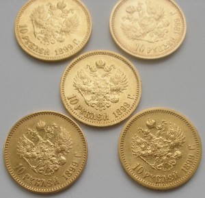 10 рублей 1899 г 5 шт АГ ЭБ ФЗ