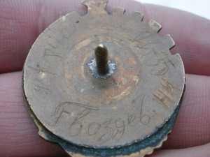 Отличник местной промышленности Латвийской ССР