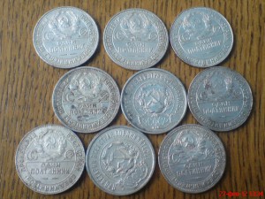 50 коп.1922-1926гг.9шт.