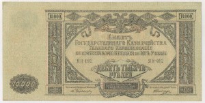 Юг России, 10000р 1919, ЯН-092