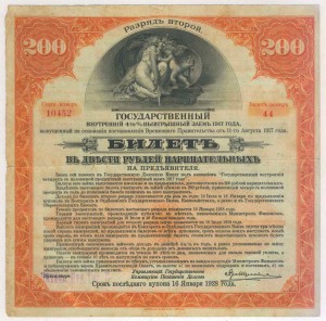 4,5% заем 200р, 2 разряд, Чита