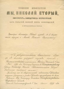 ПОДБОРКА НАГРАДНЫХ ДОКУМЕНТОВ.