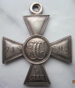 ГК-4 № 716.692
