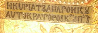 Надпись