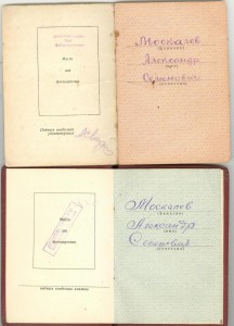 КЗ №3060516+БЗ(U-ухо) №3123238 на одного