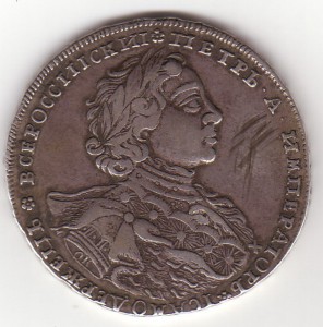 Рубль 1723г