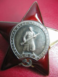 Красная звезда № 2 194 531