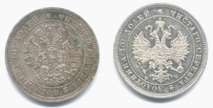 Полтина 1859 г. "большая корона"