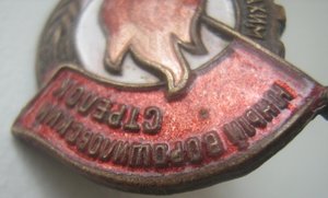 Юный Ворошиловский стрелок.