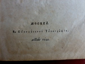 Книга"Камень веры"часть 3