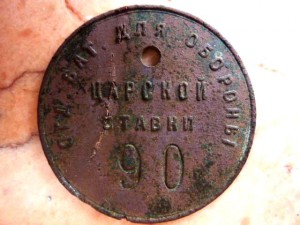 Отдельная батарея для обороны царской ставки