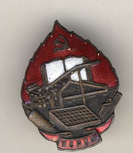 Профсоюз раб.ПП