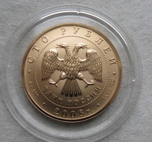 100руб. банк России 2008г. в капсуле