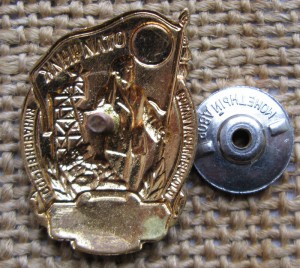 ОСС министерство угольной пром-ти СССР