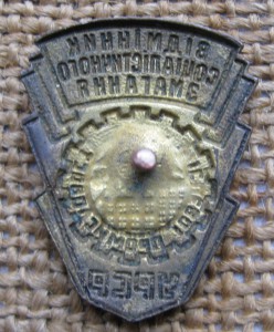 ВСЗ МICЦЕВОЙ ПРОМИСЛОВОСТI УРСР