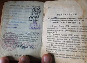 Группа героя-минометчика 7 орденов(Севастополь,Кениксберг...