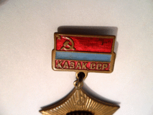 Казак.ССР.1954-1974гг.20 лет целине.