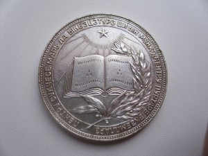 Школьная  медаль МССР серебро 40мм