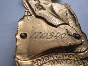 знак почетный железнодорожник