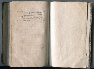 Фаддей Булгарин . 1829г.