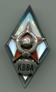 Ромб КВВА