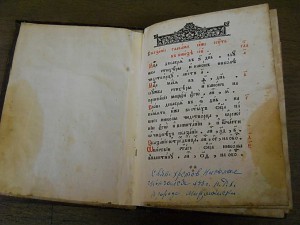 Церковная книга