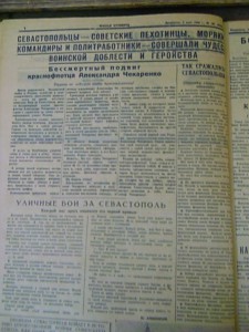 Продам Подшивку Красный Черноморец 1942 год