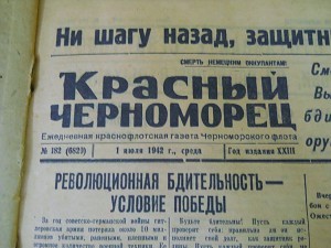 Продам Подшивку Красный Черноморец 1942 год