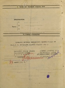 Комплект летуна