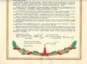 Чистый бланк благодарности Маршала КОНЕВА