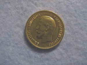 10 рублей 1899 АГ