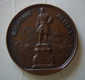 Настольная медаль Кронштадт