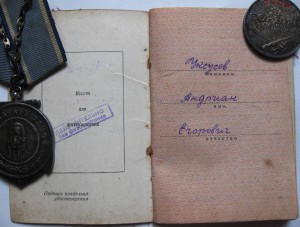 К-т с мед. Ушакова № 10615 и мед. Б/З № 3122123 в сохране.