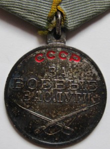 К-т с мед. Ушакова № 10615 и мед. Б/З № 3122123 в сохране.