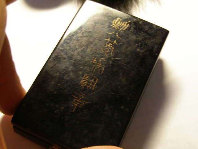 Священное сокровище нечастый